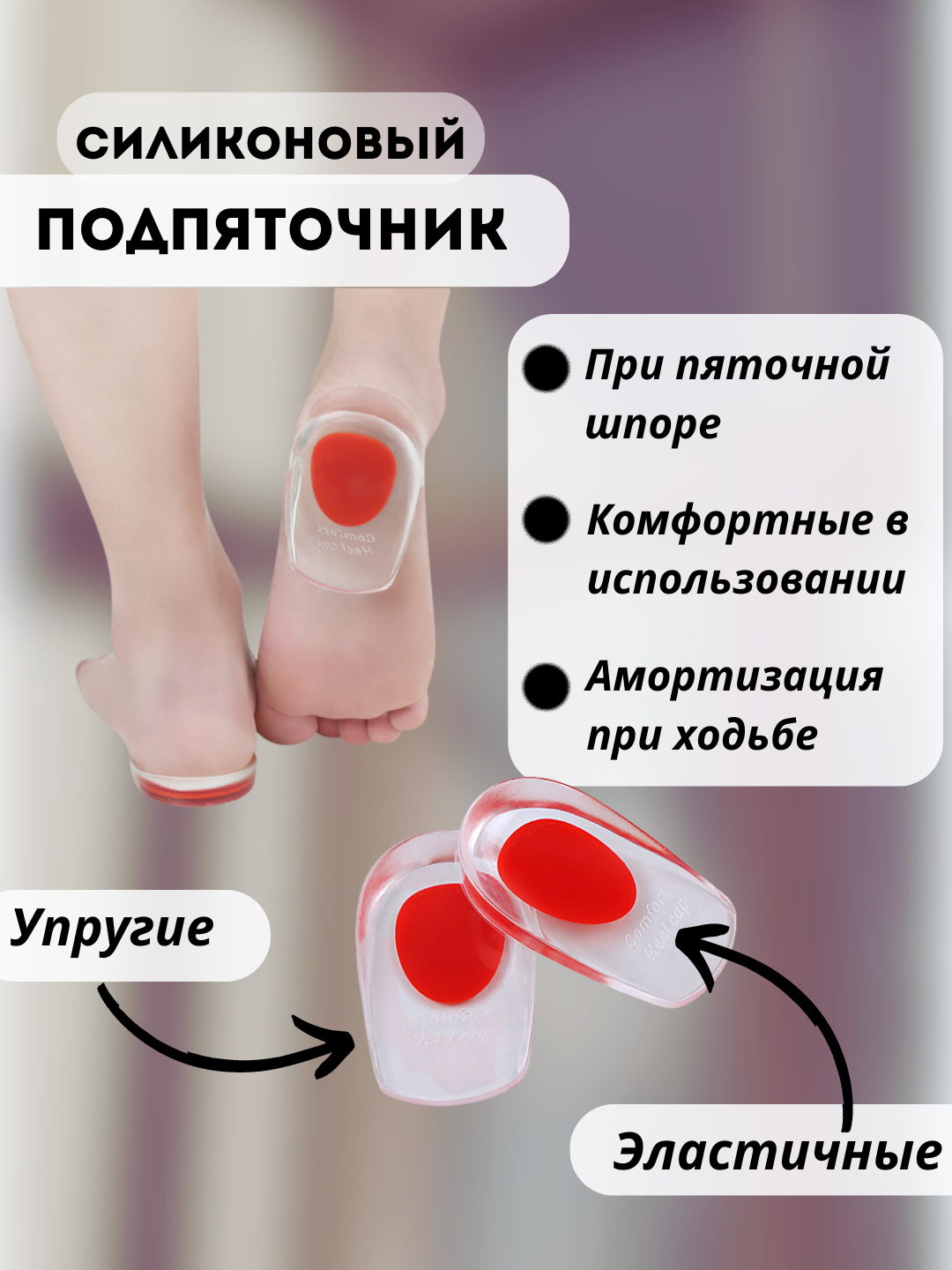 Стельки Для Уменьшения Размера Обуви Мужские Купить