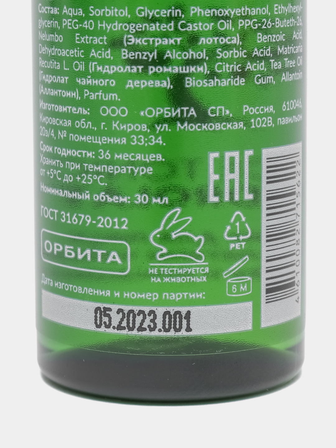 Тоник для лица Eden Detox Hydrolat, 30 мл купить по цене 129 ₽ в  интернет-магазине Магнит Маркет