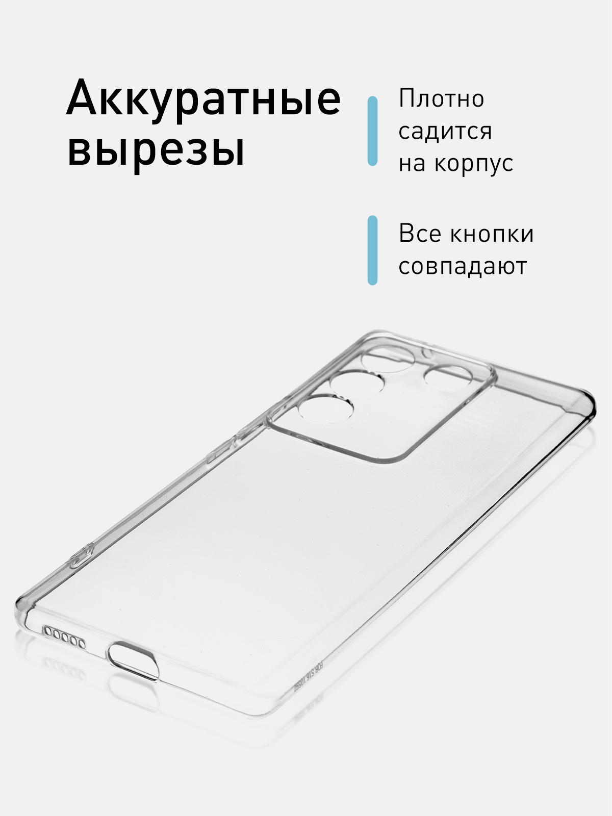 Силиконовый чехол ROSCO для Vivo V27e с защитой камер и от прилипания  купить по цене 149 ₽ в интернет-магазине KazanExpress