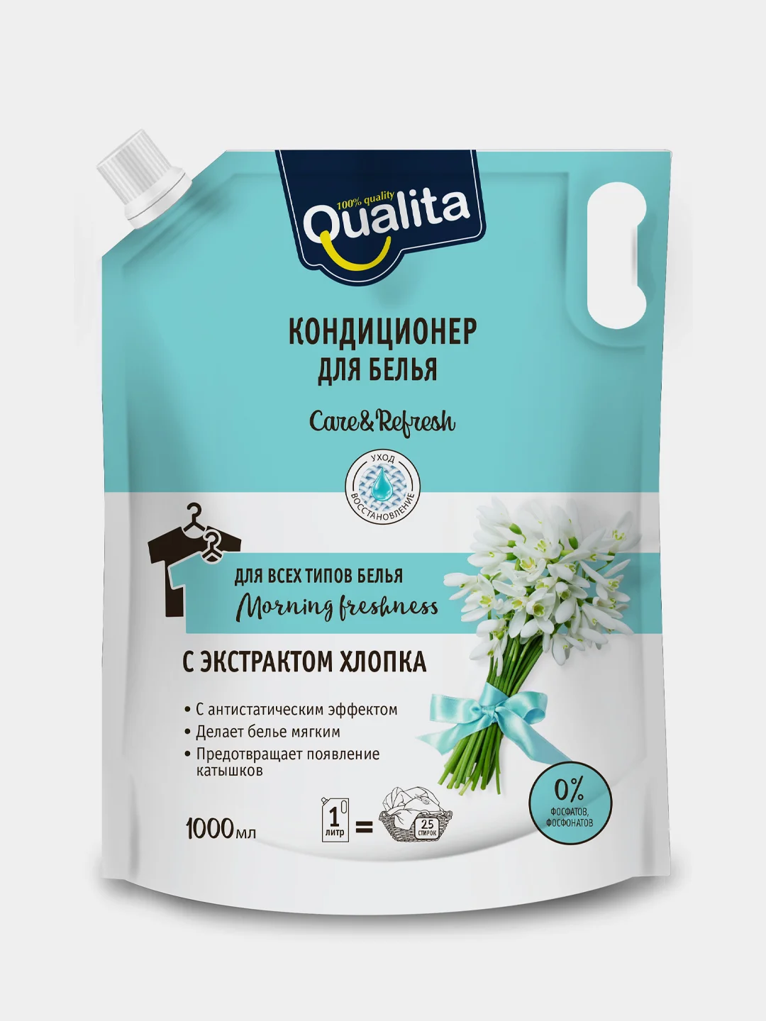 QUALITA Кондиционер для белья MORNING FRESHNESS дой-пак 1000мл КК/6 ...