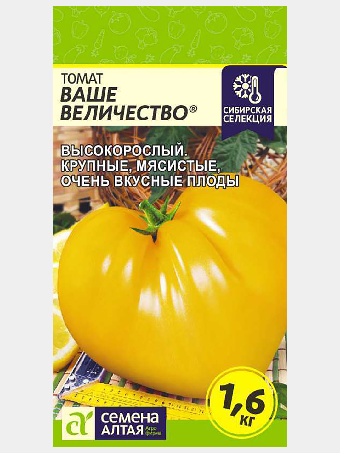 Томат ваше величество. Томат толстый Боцман семена Алтая. Томат ваше превосходительство. Ваше величество Алтая томат. Помидоры ваше величество.