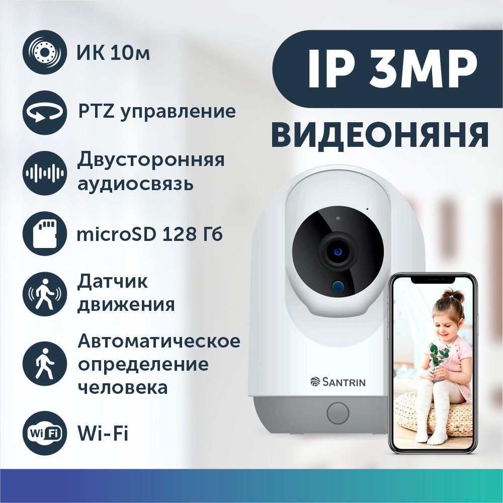 Камера видеонаблюдения беспроводная wifi ip Видеоняня 3 Mpix 1080P  видеокамера PTZ 2.8 мм купить по цене 2589 ₽ в интернет-магазине  KazanExpress