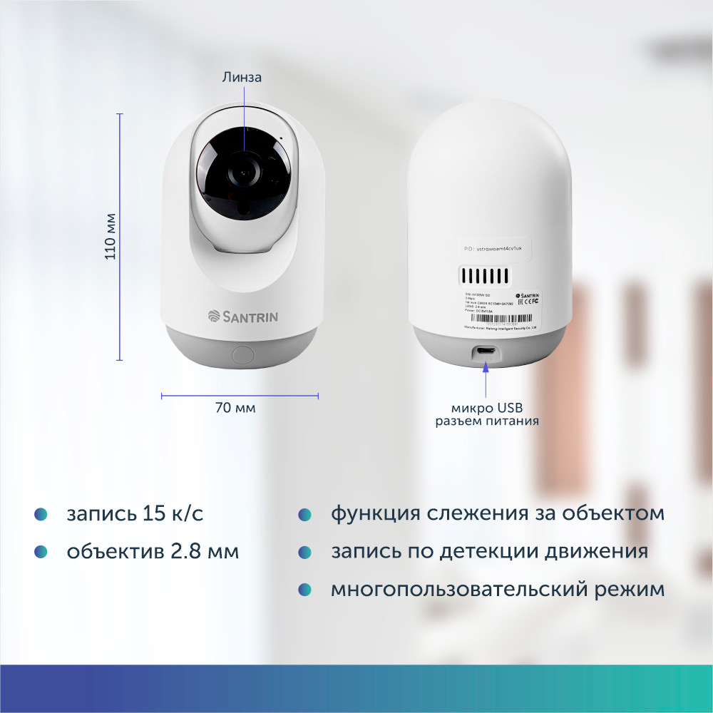 Камера видеонаблюдения беспроводная wifi ip Видеоняня 3 Mpix 1080P  радионяня PTZ 2.8 мм за 2591 ₽ купить в интернет-магазине ПСБ Маркет от  Промсвязьбанка