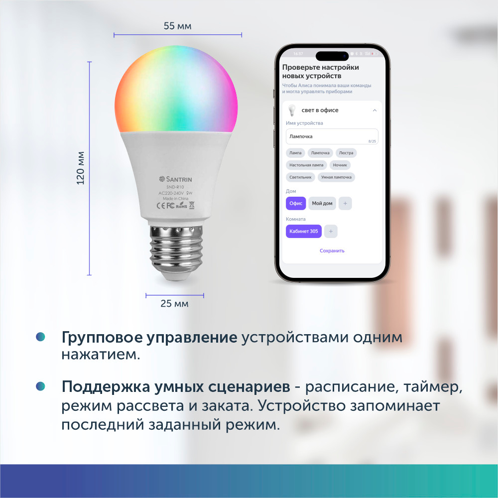 Умная лампочка, с Wi-Fi, светодиодная RGB, Tuya Smart, с Яндекс Алисой,  9Вт, Е27 за 1018 ₽ купить в интернет-магазине ПСБ Маркет от Промсвязьбанка