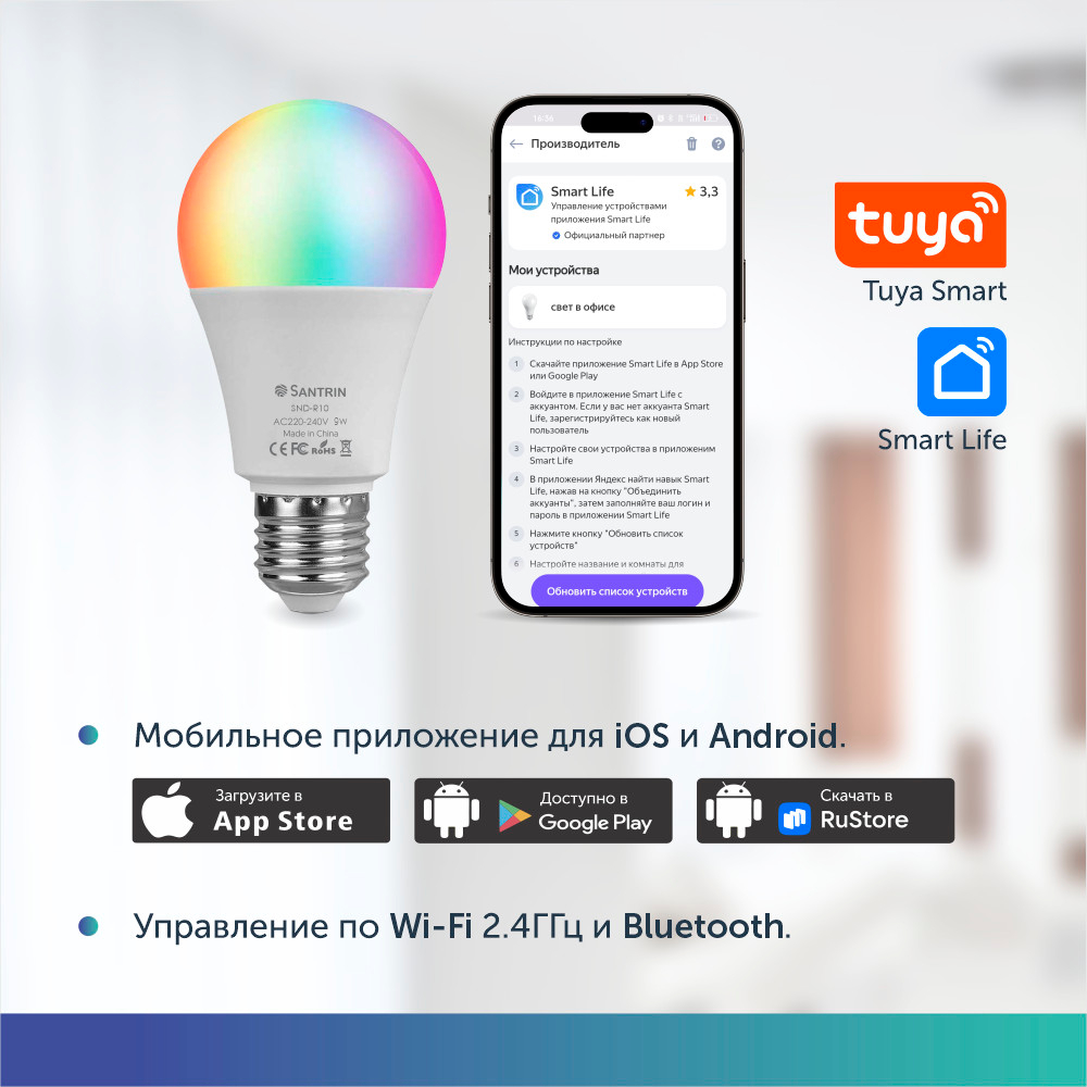 Умная лампочка с Wi-Fi, светодиодная, RGB Tuya Smart с Яндекс Алисой, 9 Вт,  Е27 за 992 ₽ купить в интернет-магазине ПСБ Маркет от Промсвязьбанка