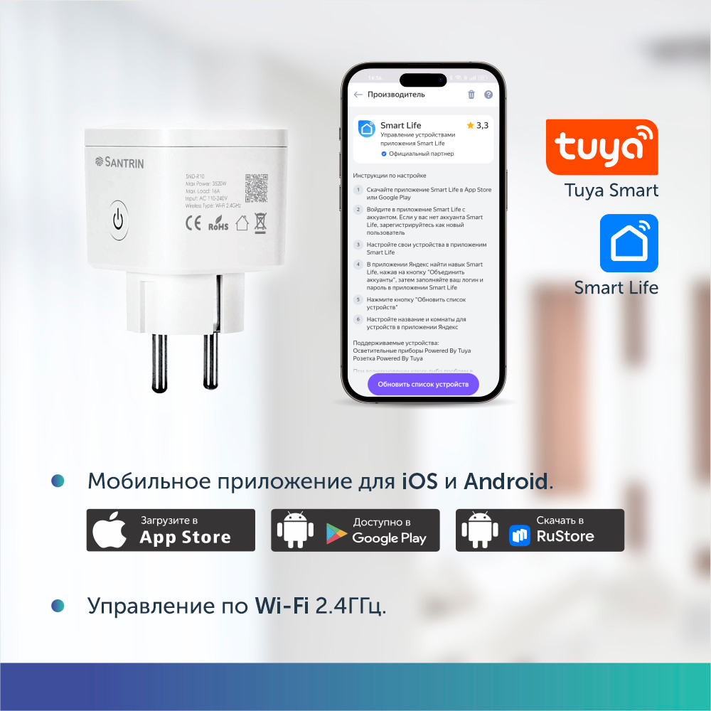 Умная розетка, с Wi-Fi, Tuya Smart, с Яндекс Алисой, 16А, мониторинг  потребления, таймер за 1024 ₽ купить в интернет-магазине ПСБ Маркет от  Промсвязьбанка