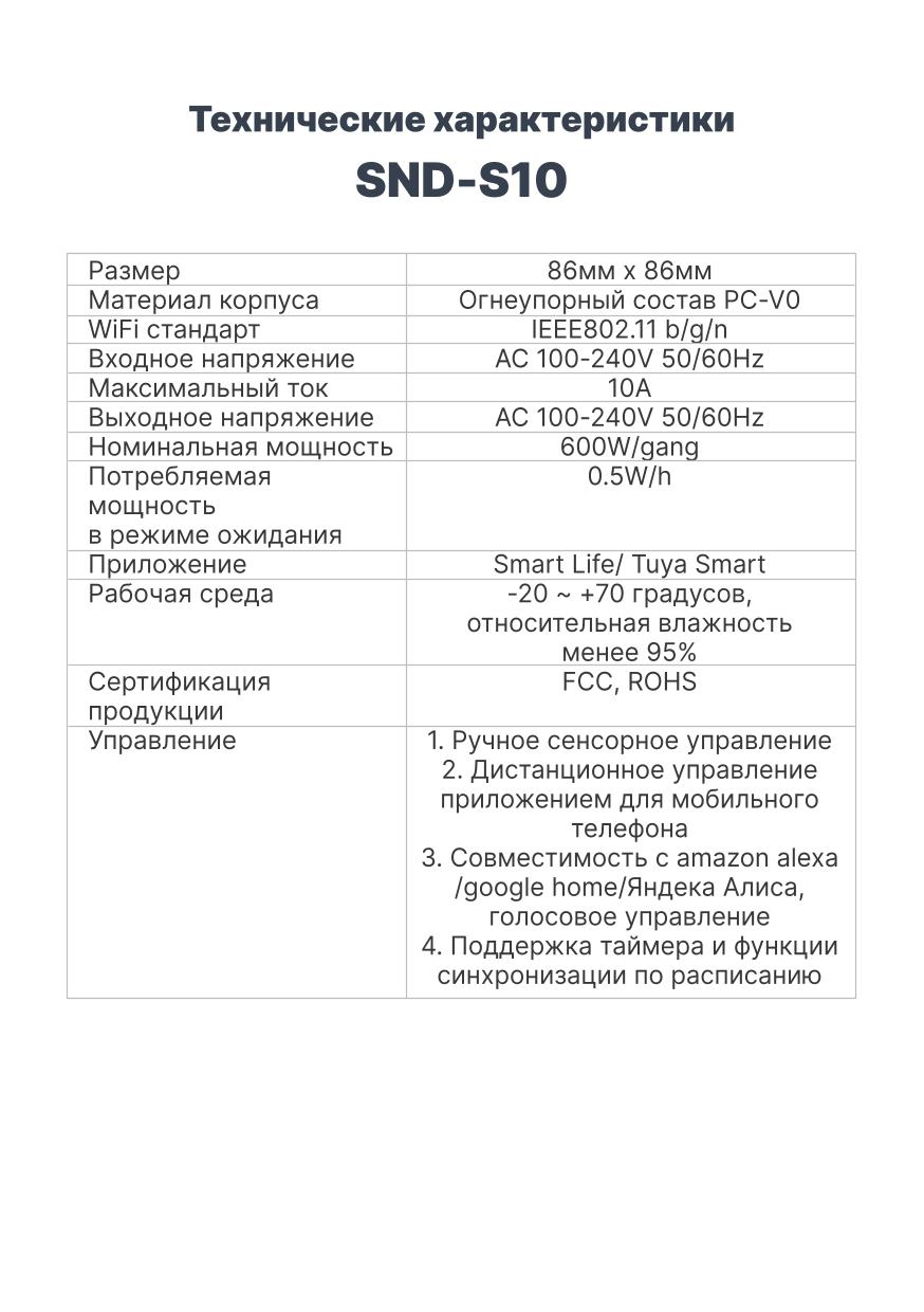 Умный выключатель, сенсорный, с Wi-Fi, Tuya Smart, с Яндекс Алисой за 1812  ₽ купить в интернет-магазине ПСБ Маркет от Промсвязьбанка