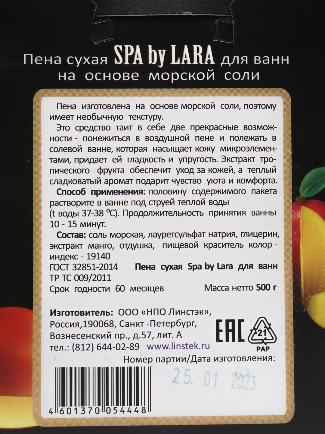 Сухая пена для ванн, морская соль, соль для ванны 500 г, 5 ароматов купить  по цене 179 ₽ в интернет-магазине Магнит Маркет