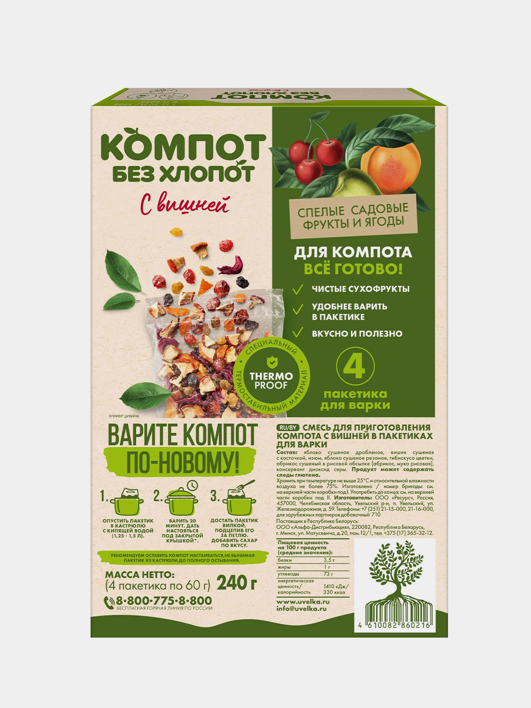 Смесь для приготовления компота Увелка, с вишней, 4х60 г купить по цене 130  ₽ в интернет-магазине Магнит Маркет