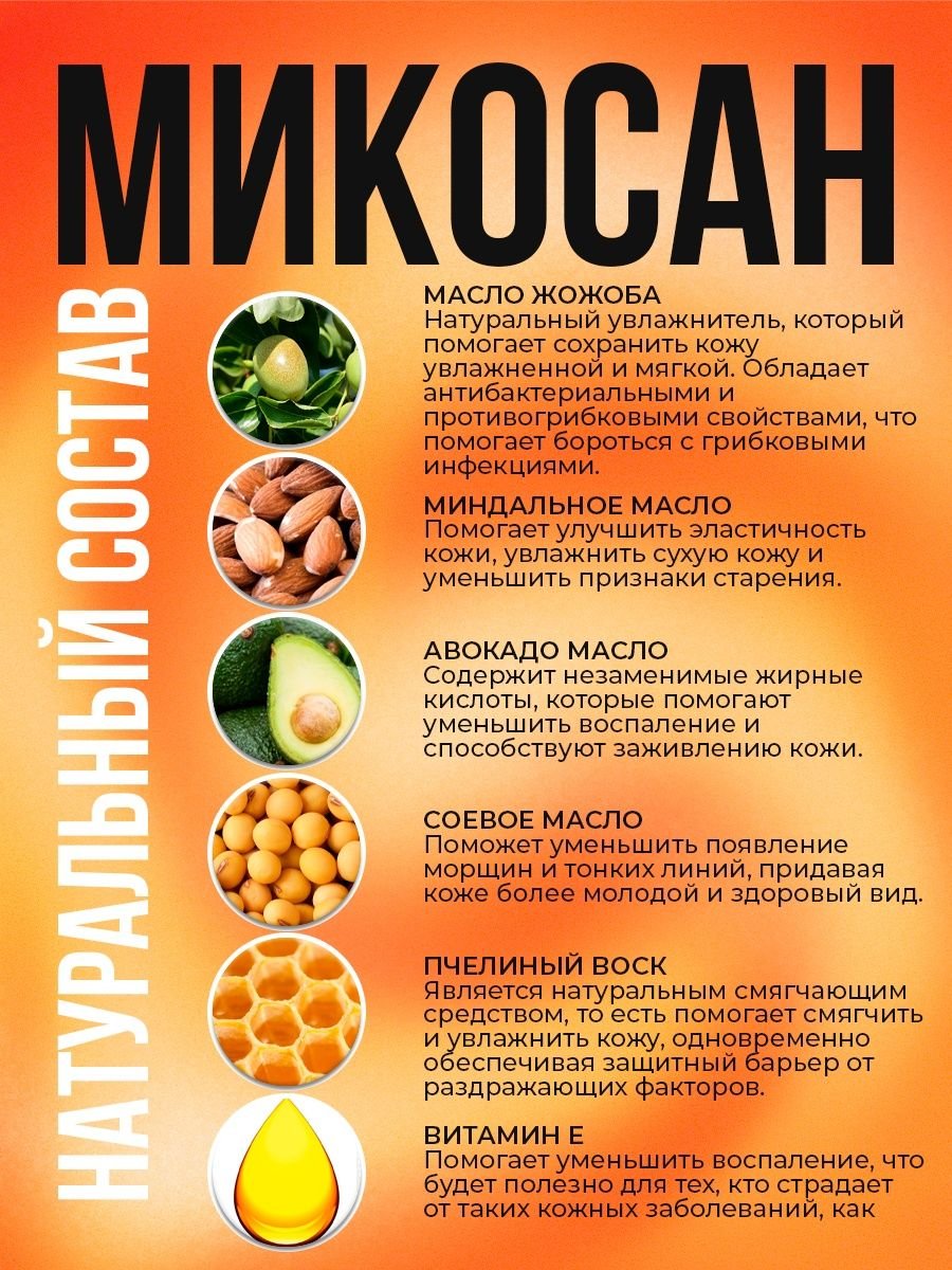 Микосан Биофунгицид В России Купить Цена