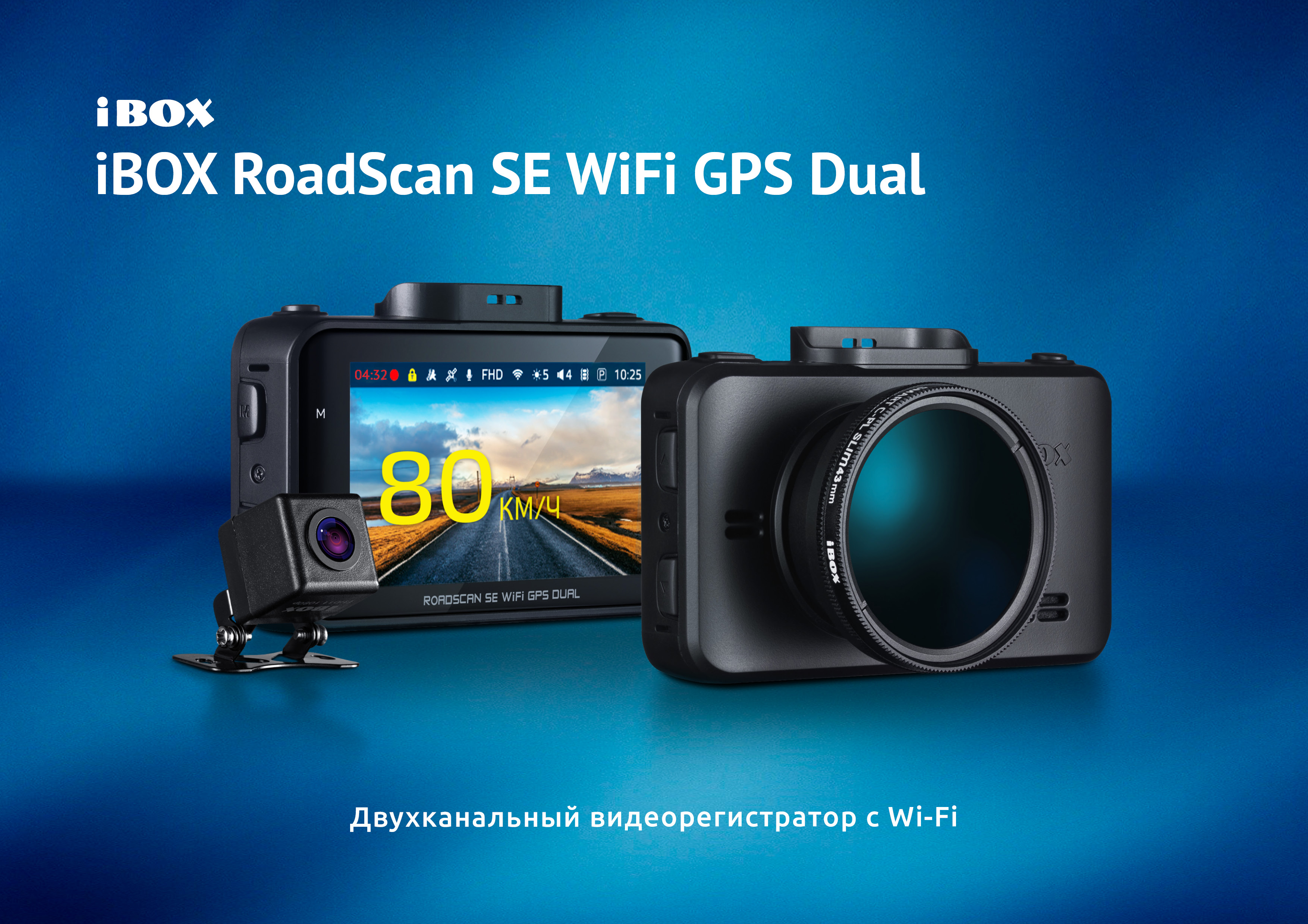 Ibox roadscan