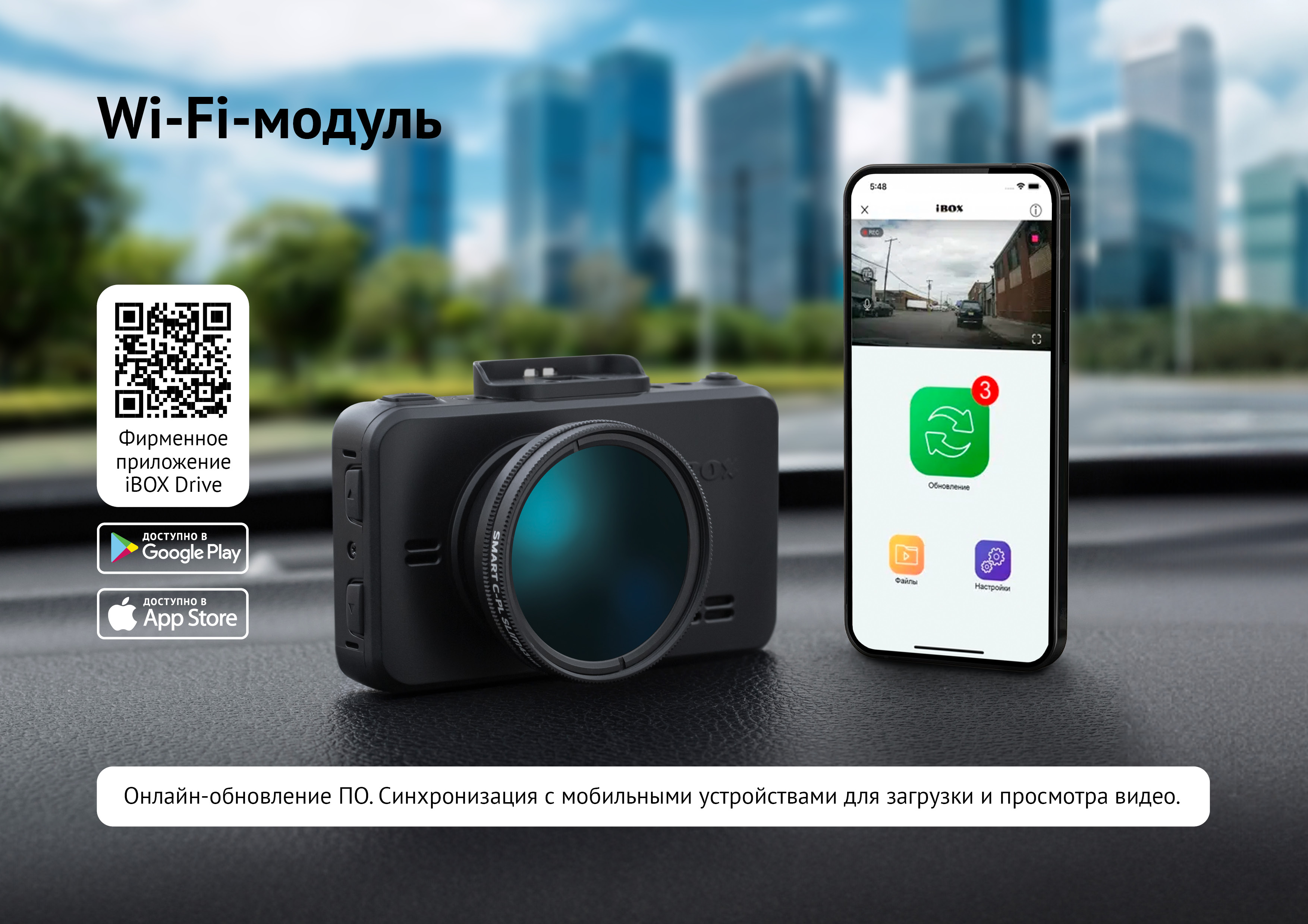 Ibox roadscan wifi gps обзор. IBOX ROADSCAN.