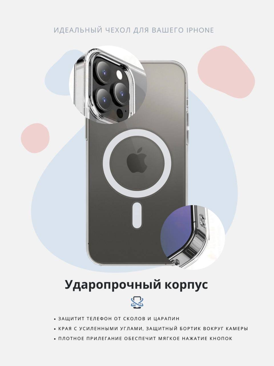 Чехол MagSafe iPhone 7, 8, XS, 11 ,12, 13, 14, 15, Pro,Max, mini, магсейф  прозрачный купить по низким ценам в интернет-магазине Uzum