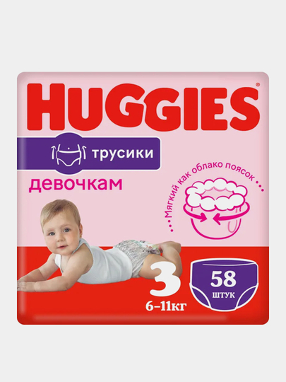 pidguzki-huggies-ultra-comfort-jumbo-r5-12-22-kg-dlya-divchatok-42-sht