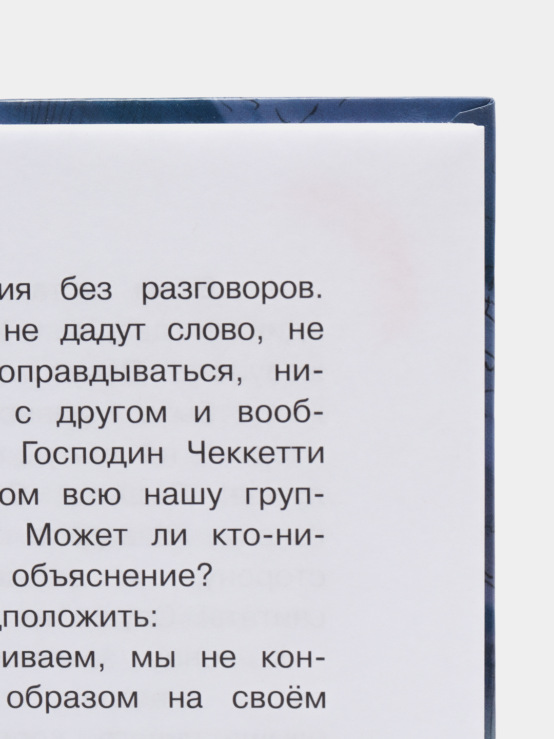 Анна Павлова. Личный дневник. Первый триумф, Бо Сандрин купить по цене 720  ₽ в интернет-магазине Магнит Маркет