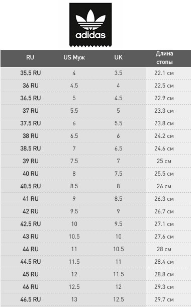Adidas misure hotsell in cm