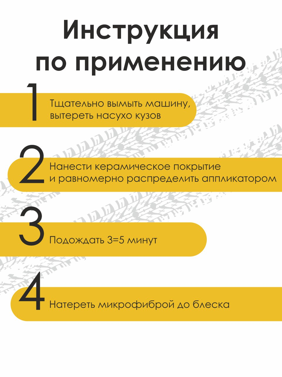 Керамическое покрытие для кузова автомобиля, жидкое стекло, 30 мл за 545 ₽  купить в интернет-магазине ПСБ Маркет от Промсвязьбанка