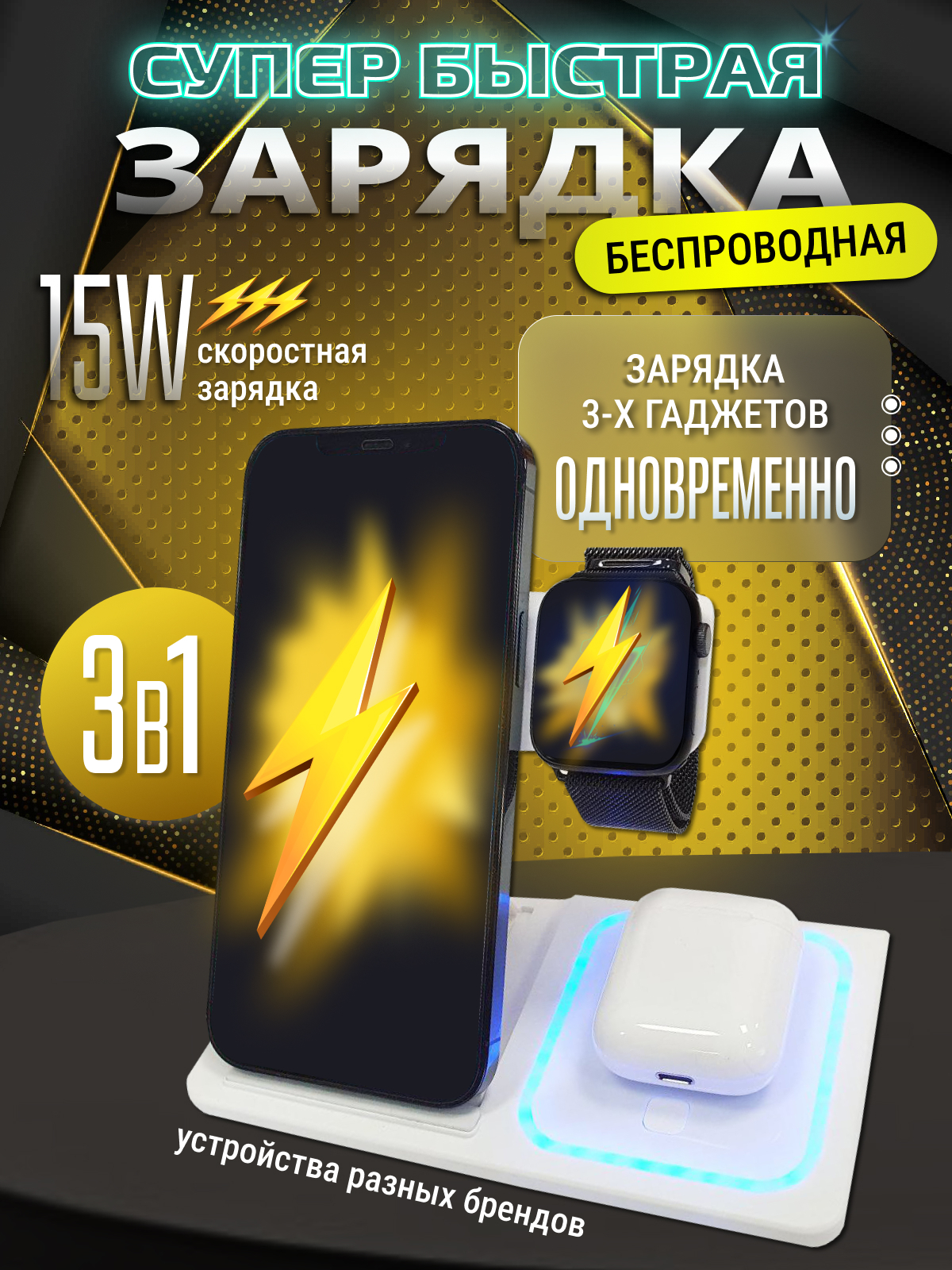 Беспроводная зарядка 3 в 1 для iPhone и Android, док-станция | ⚡ Бесплатная  доставка завтра | AliExpress