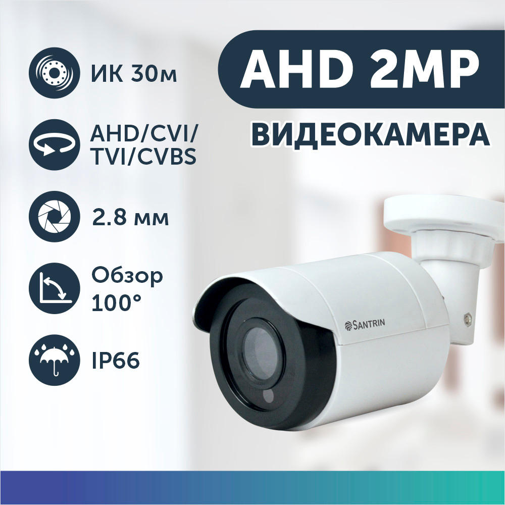 Уличная камера видеонаблюдения AHD TVI CVI CVBS пластиковая видеокамера 2  Mpix 2.8 мм CCTV за 1565 ₽ купить в интернет-магазине ПСБ Маркет от  Промсвязьбанка