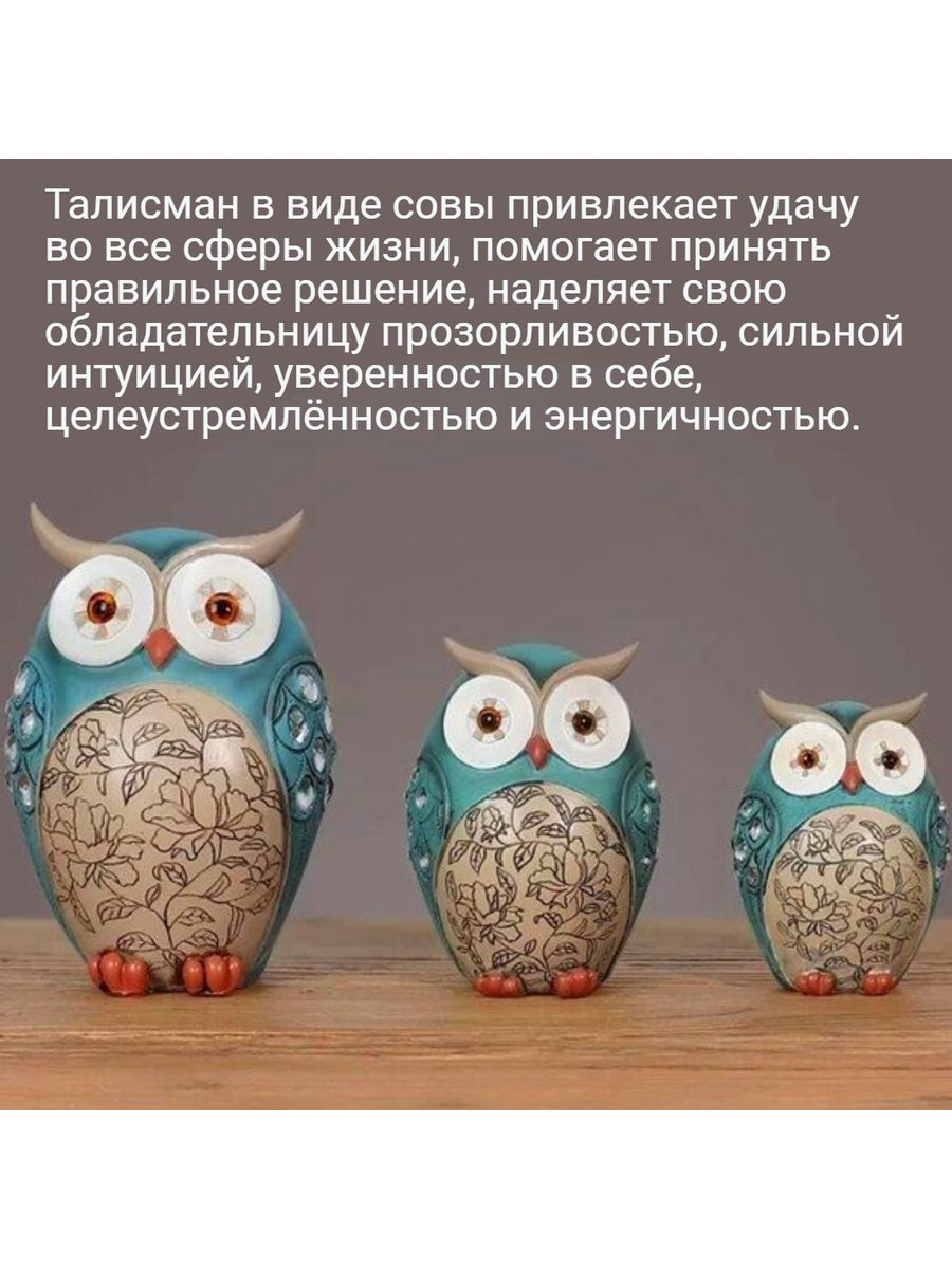 Сова голубая символ мудрости и изобилия , статуэтка 14 см купить по цене  745 ₽ в интернет-магазине KazanExpress