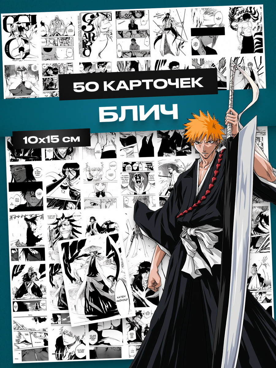 <b>bleach</b> <b>manga</b> art by NikolayOss on deviantART как выглядит.