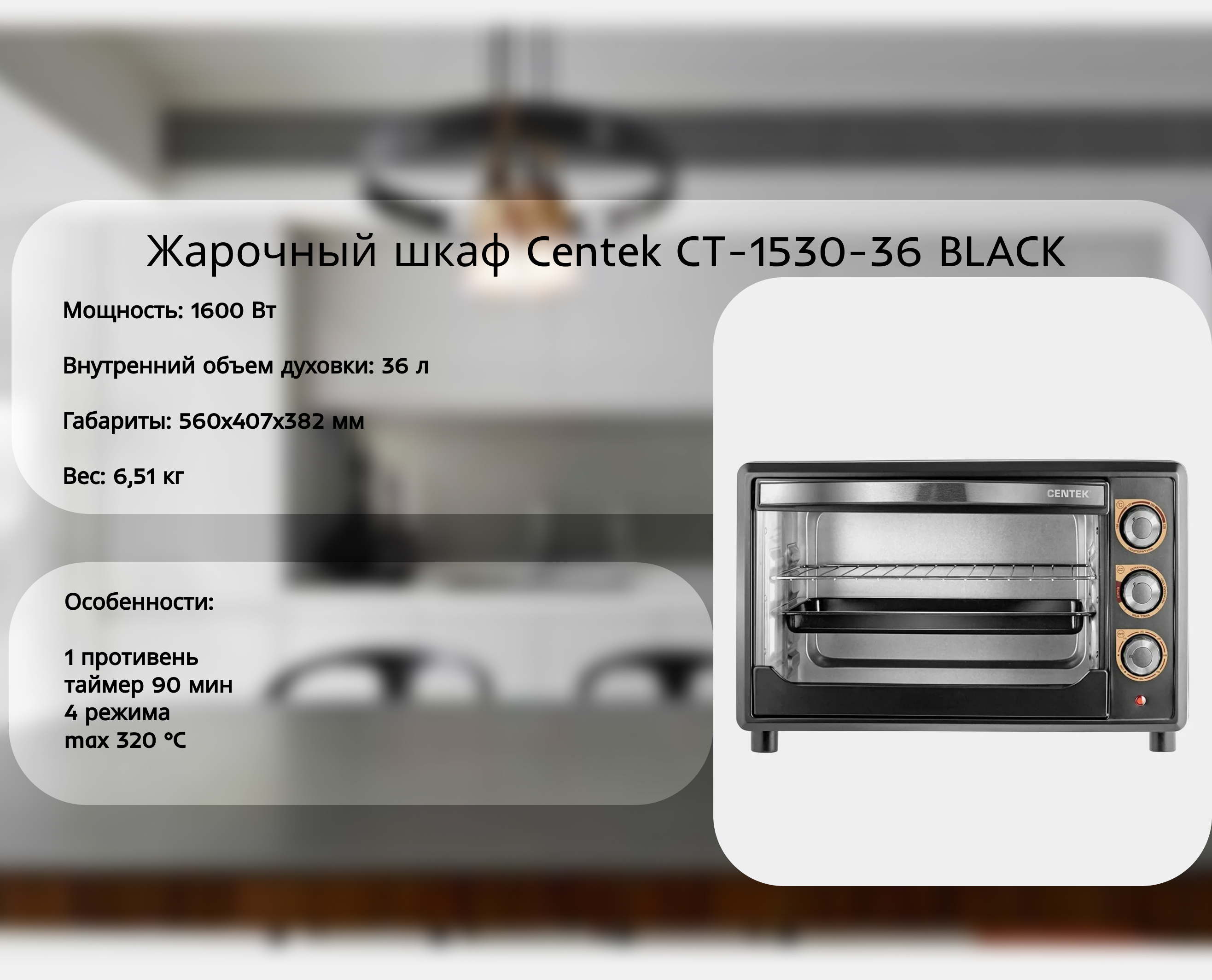 Жарочный шкаф centek ct 1530 36 convection