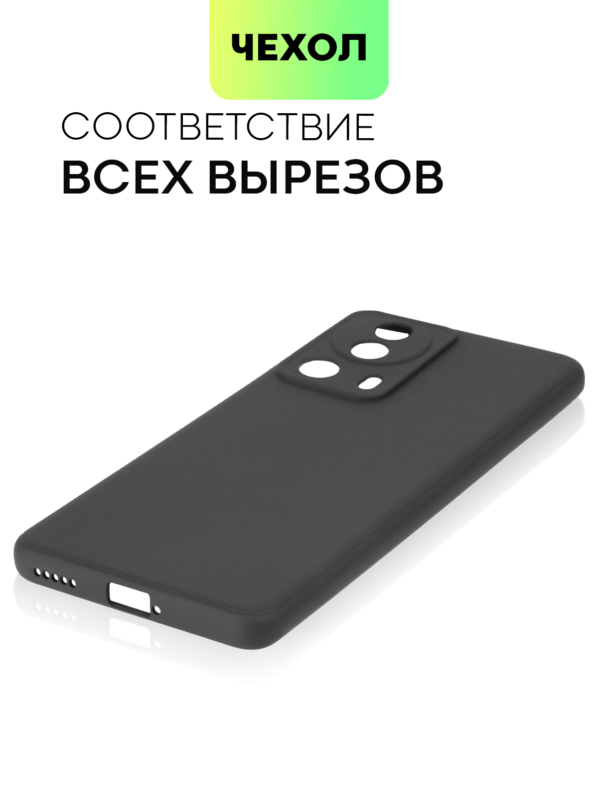 Чехол BROSCORP для Xiaomi 13 Lite матовый силиконовый тонкий, бортик вокруг  камер купить по цене 199 ₽ в интернет-магазине KazanExpress