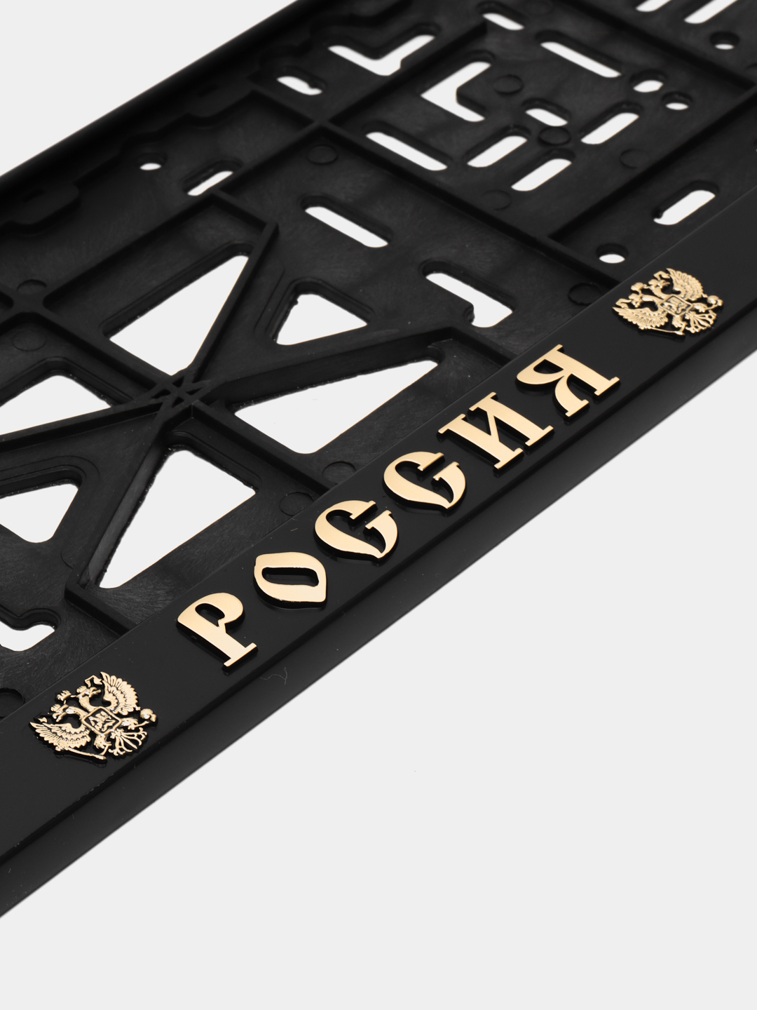 Рамка под номерной знак РОССИЯ с гербом полукнижка купить по цене 261 ₽ в  интернет-магазине KazanExpress