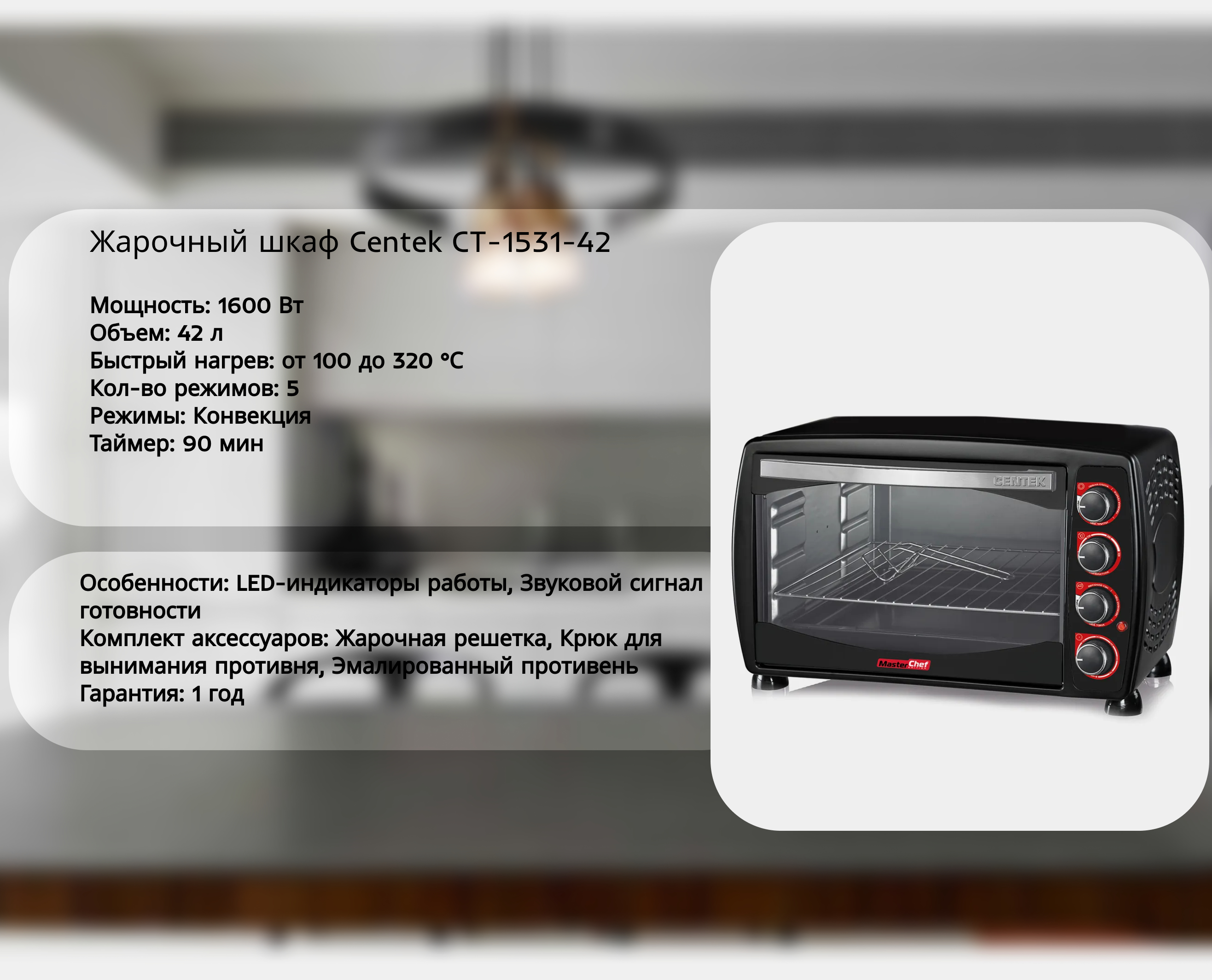 Centek жарочный шкаф ct 1531 42 convection черн