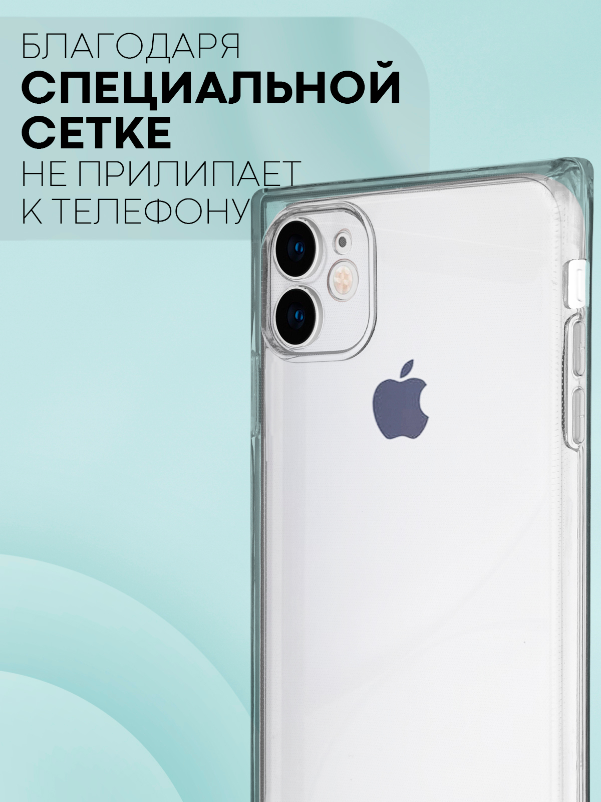 Квадратный чехол для Apple iPhone 11 силиконовый КАРТОФАН, прозрачный  прямоугольный купить по цене 299 ₽ в интернет-магазине Магнит Маркет