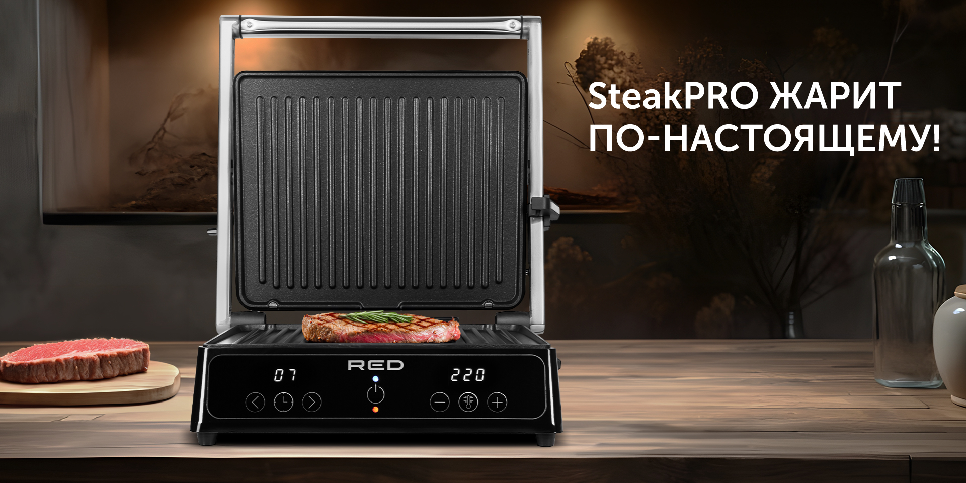 Redmond steakmaster m809