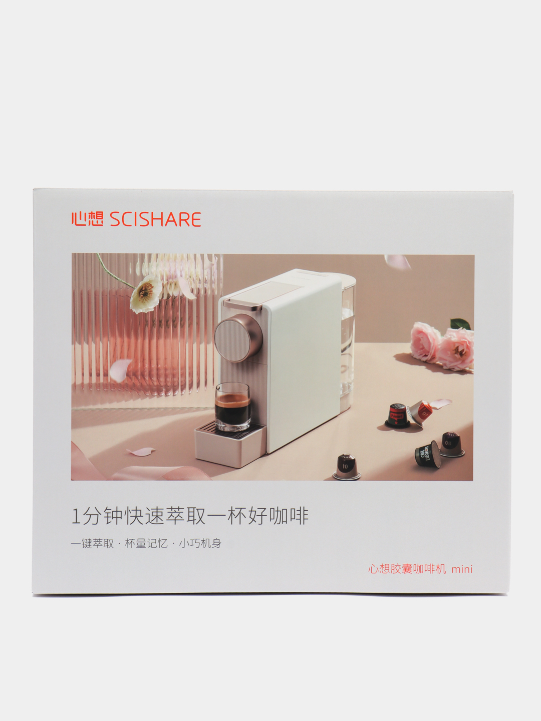 Кофемашина xiaomi scishare capsule mini