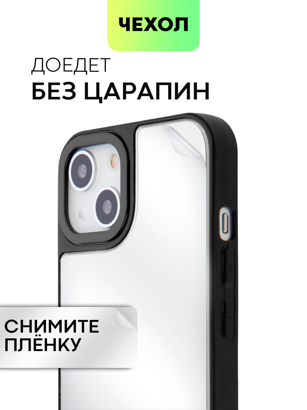 Зеркальный чехол BROSCORP для Apple iPhone 13 с защитой камер, бампер с  зеркальной крышкой купить по цене 299 ₽ в интернет-магазине KazanExpress