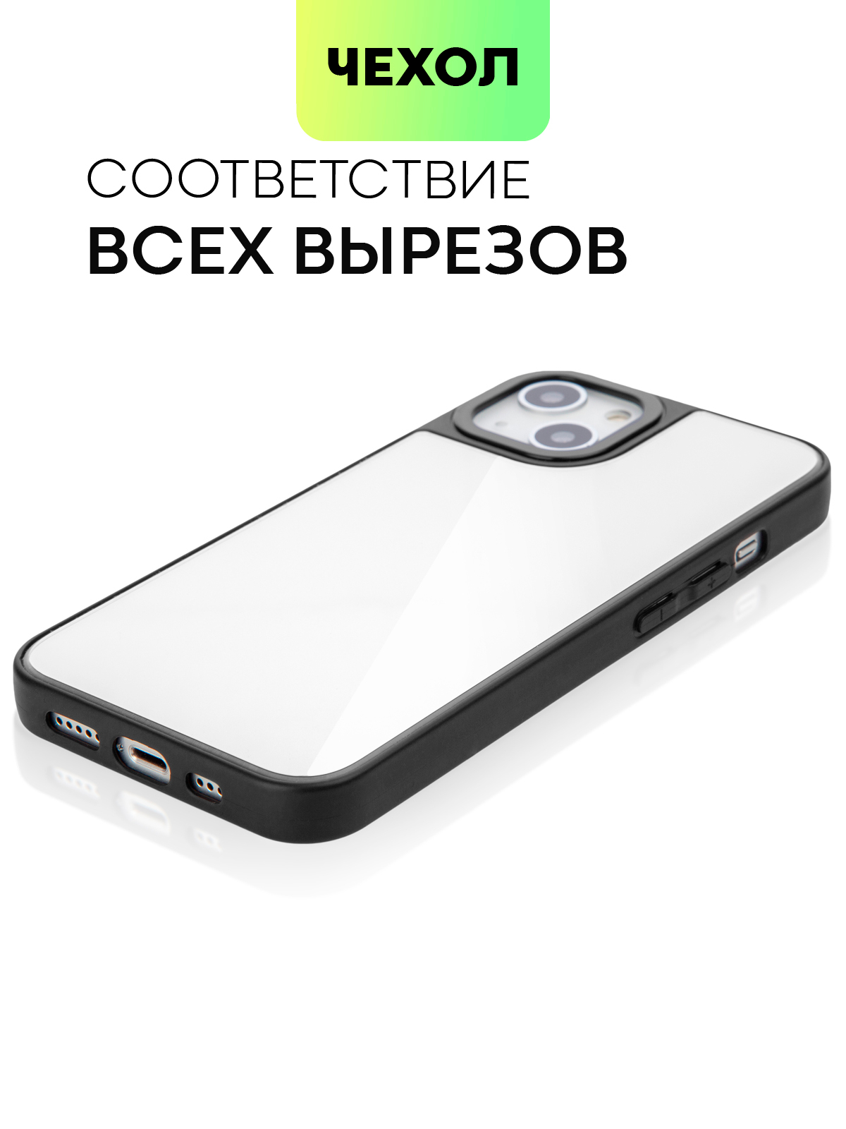 Зеркальный чехол BROSCORP для Apple iPhone 13 с защитой камер, бампер с зеркальной  крышкой купить по цене 299 ₽ в интернет-магазине KazanExpress