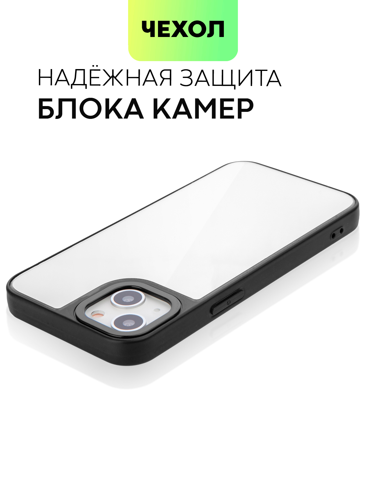 Зеркальный чехол BROSCORP для Apple iPhone 13 с защитой камер, бампер с  зеркальной крышкой купить по цене 299 ₽ в интернет-магазине KazanExpress