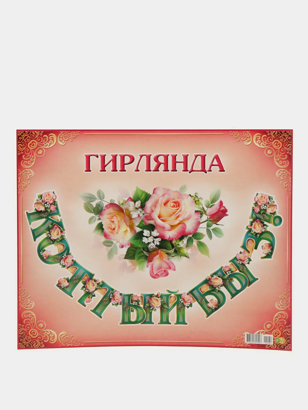 Котлыйбыз картинки
