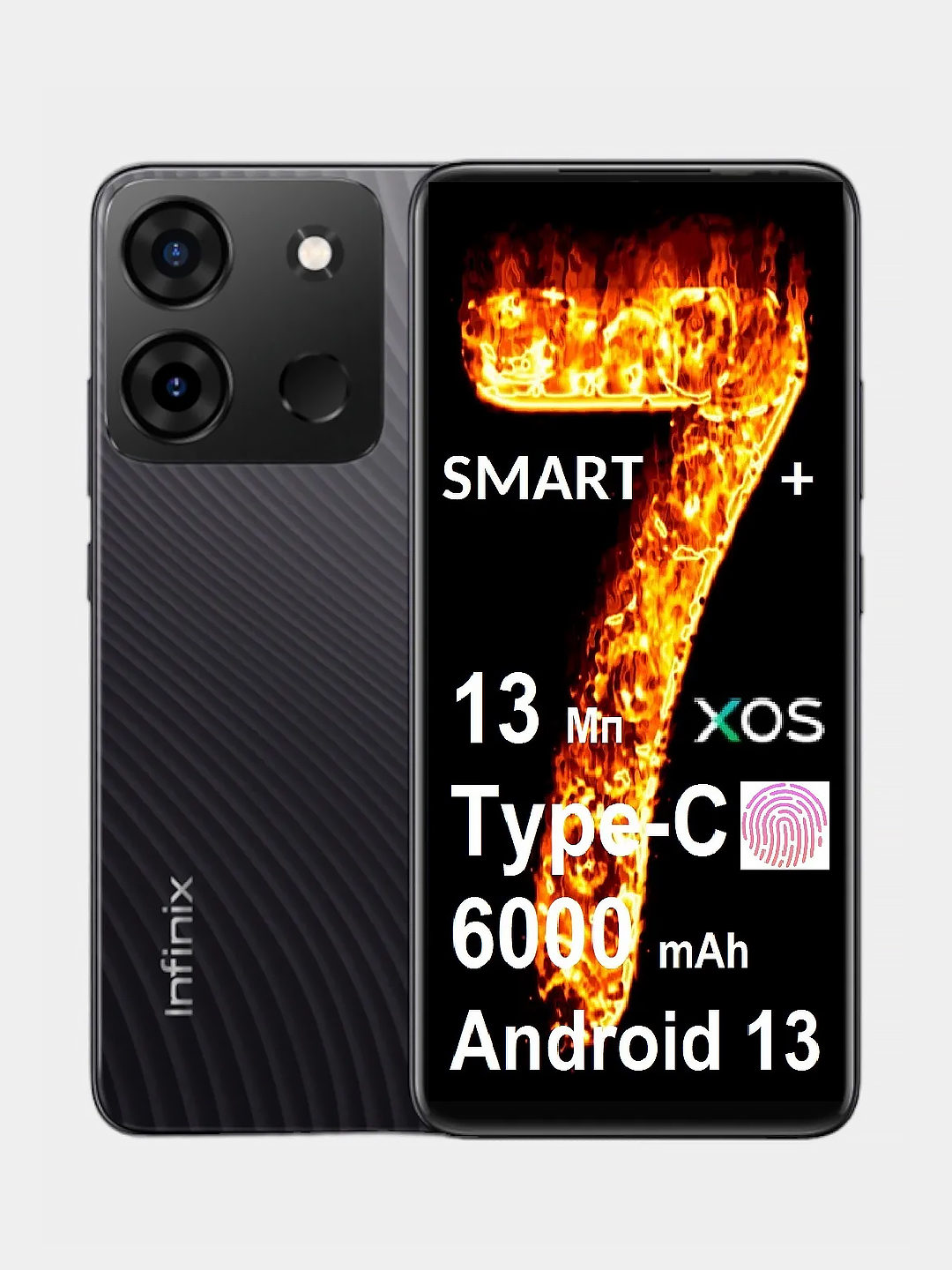 Смартфон Infinix Smart7+ 3/128 Gb (64 карта памяти + 64 внутренняя),  6000mAh, 13Мп, Type-C купить по цене 11999 ₽ в интернет-магазине  KazanExpress