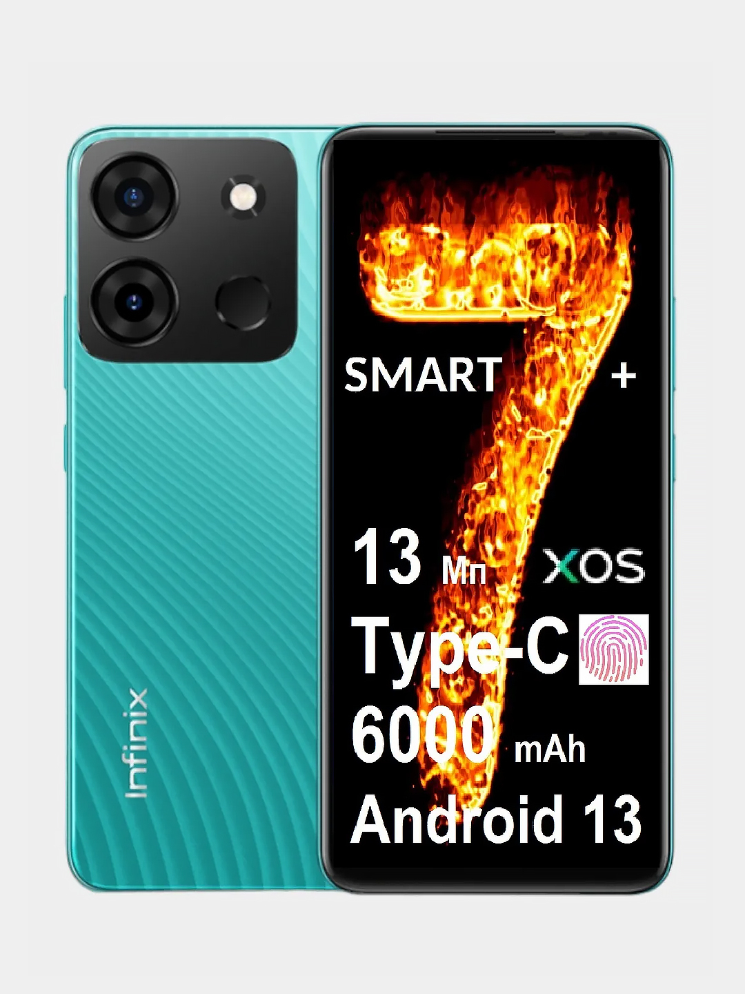 Смартфон Infinix Smart7+ 3/128 Gb (64 карта памяти + 64 внутренняя),  6000mAh, 13Мп, Type-C купить по цене 11999 ₽ в интернет-магазине  KazanExpress