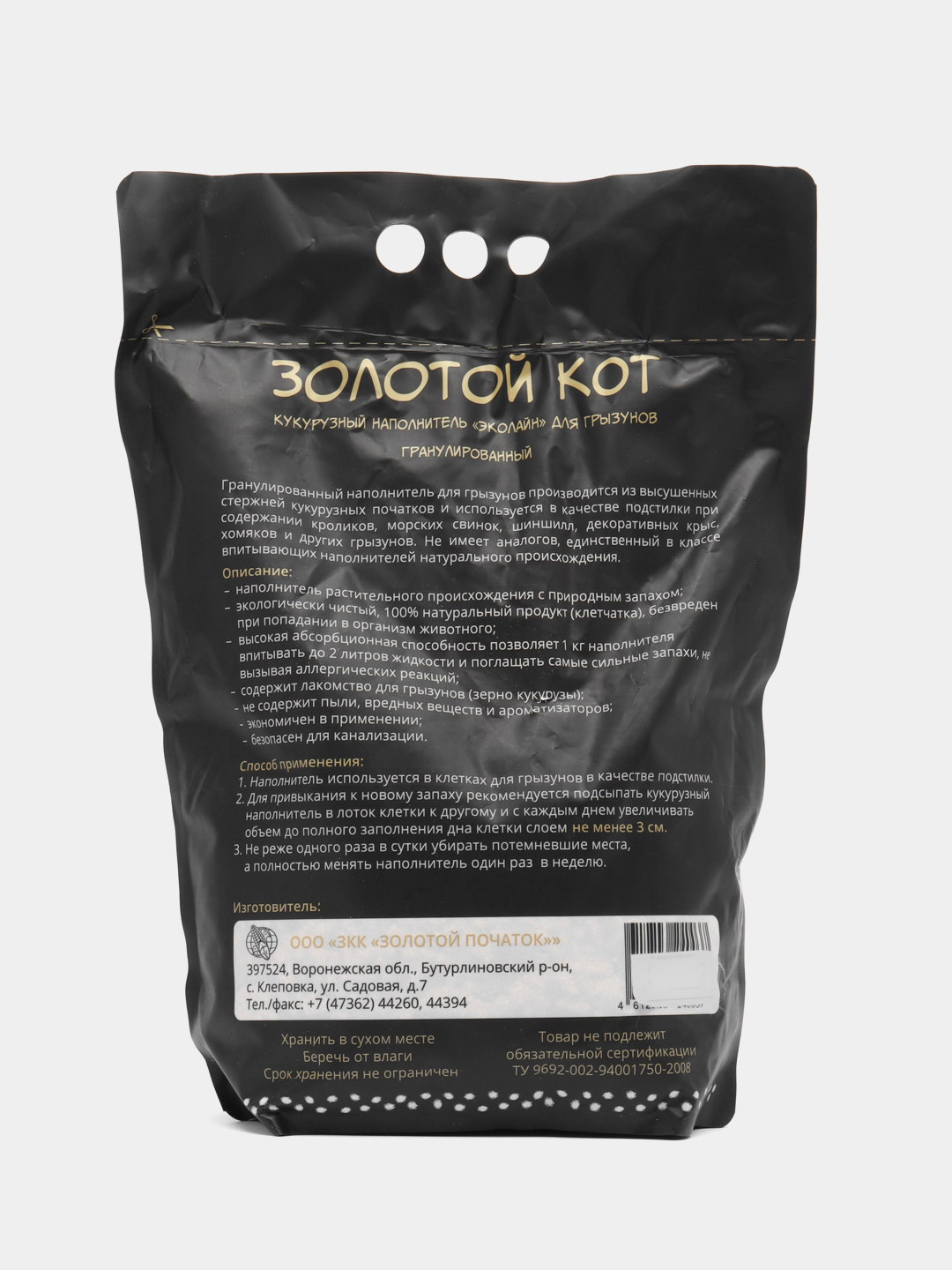 Наполнитель кукурузный Золотой кот для грызунов, гранулы 5 мм, 4 л купить  по цене 265 ₽ в интернет-магазине KazanExpress