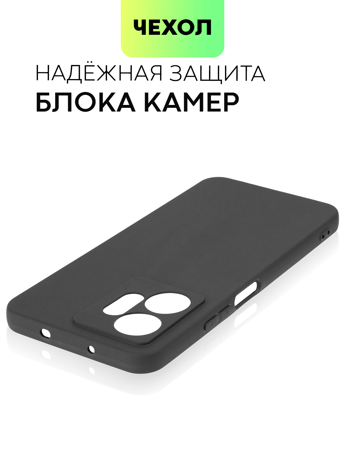 Чехол BROSCORP для Infinix Zero 20, матовый, силиконовый, тонкий, бортик  вокруг камер купить по цене 199 ₽ в интернет-магазине KazanExpress