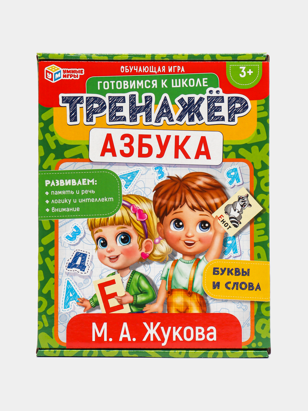 Обучающая игра 