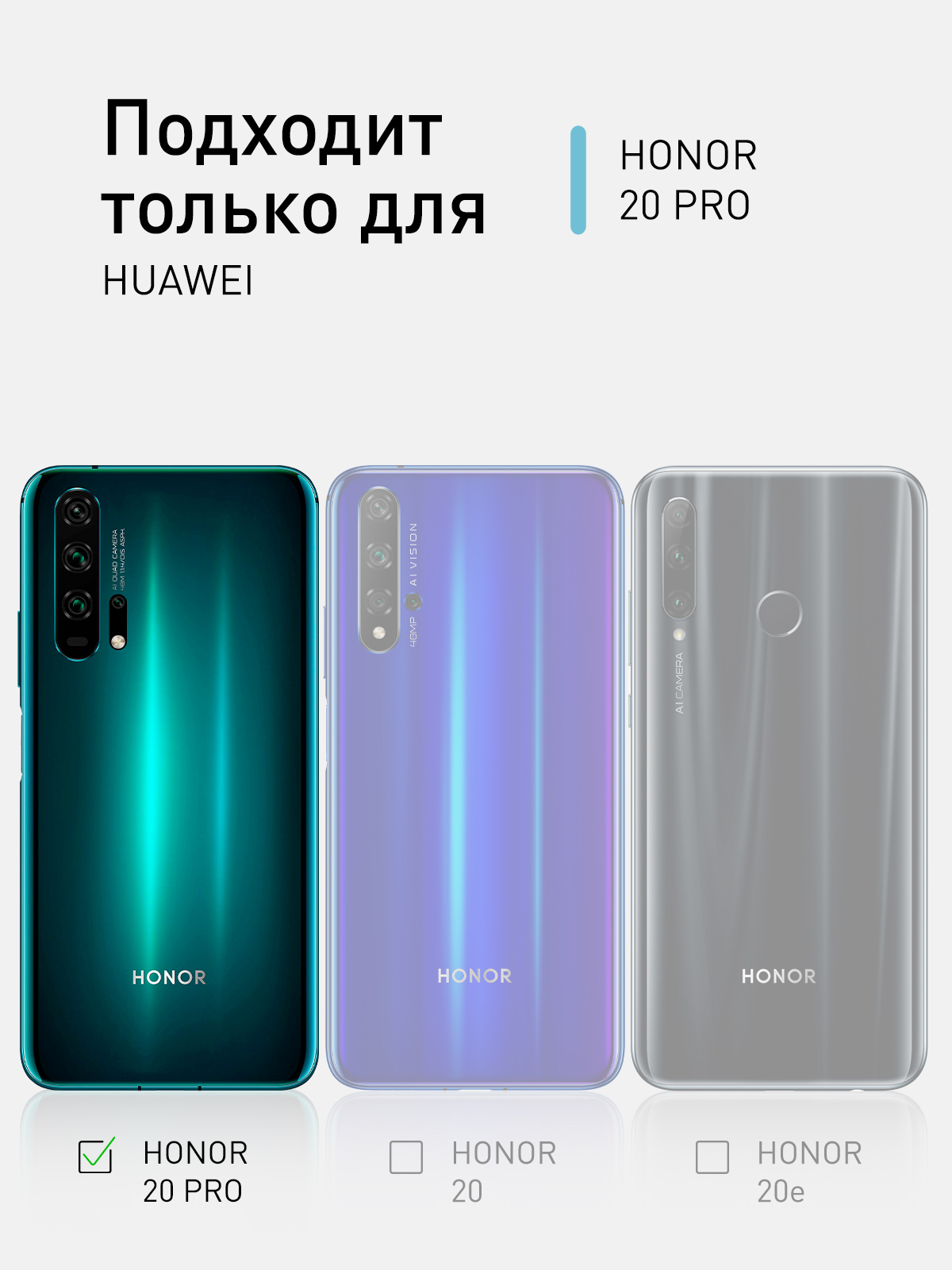 Чехол ROSCO для Honor 20 Pro матовый, силиконовый, тонкий, с защитой камер  купить по цене 249 ₽ в интернет-магазине KazanExpress