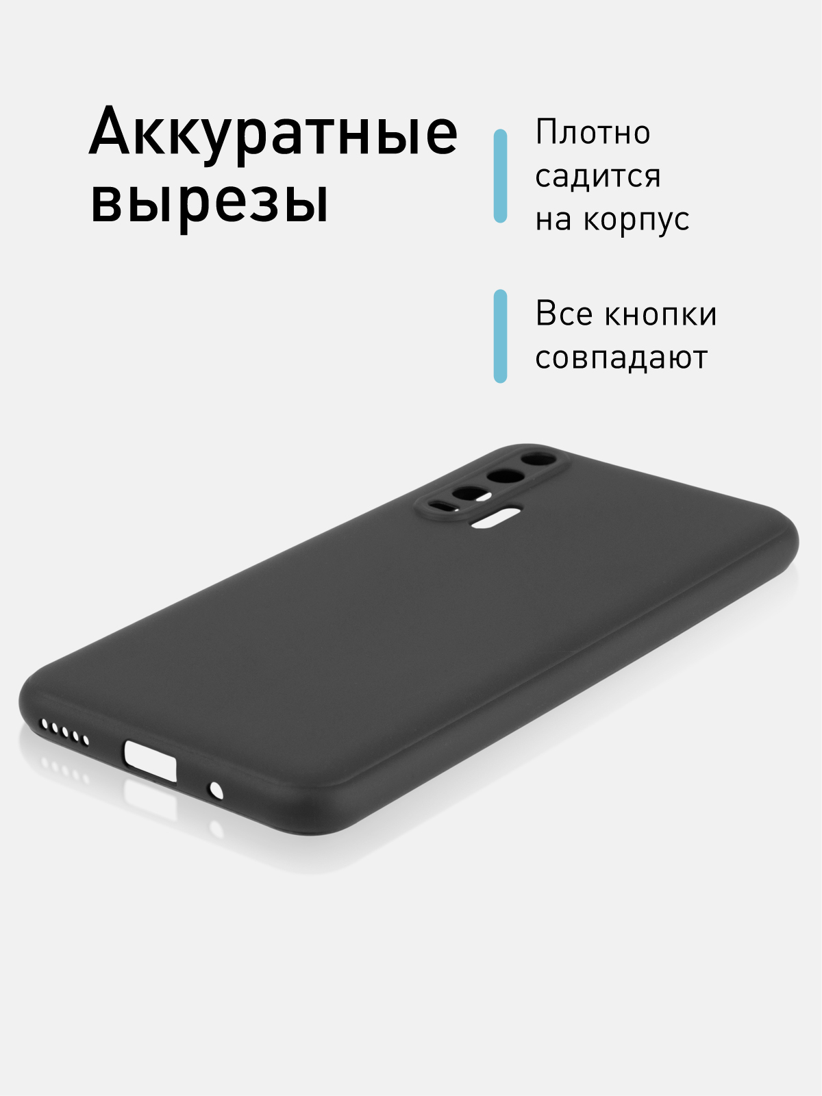 Чехол ROSCO для Honor 20 Pro матовый, силиконовый, тонкий, с защитой камер  купить по цене 249 ₽ в интернет-магазине KazanExpress