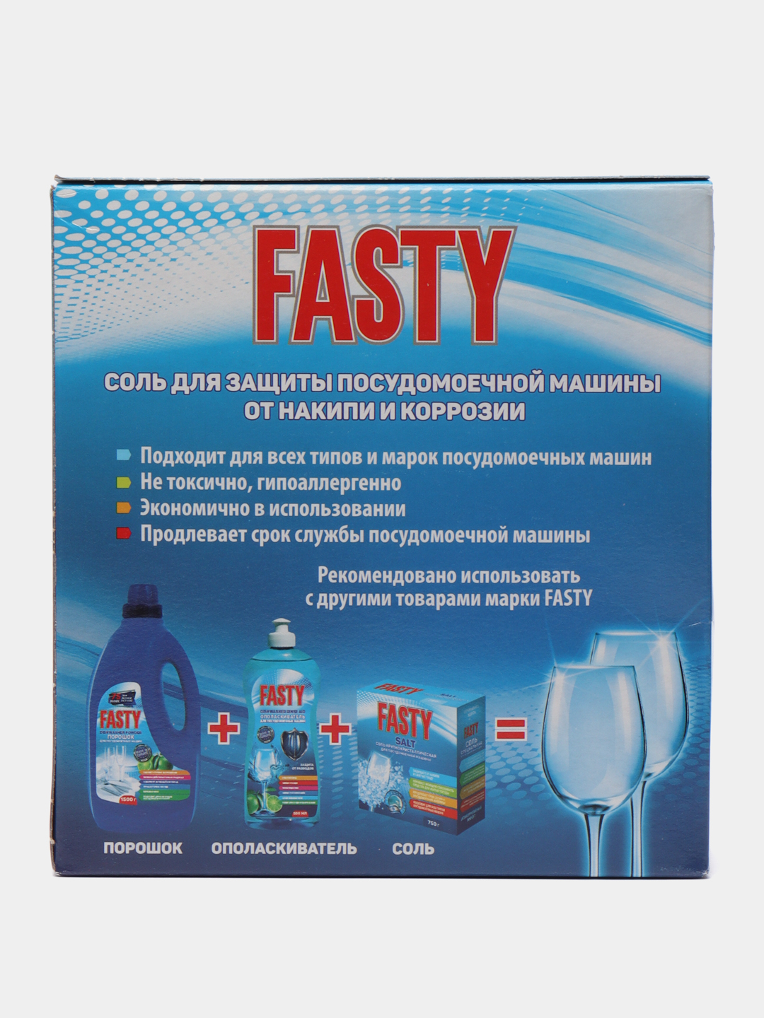 Соль для посудомоечной машины FASTY, 750 г за 221 ₽ купить в  интернет-магазине ПСБ Маркет от Промсвязьбанка