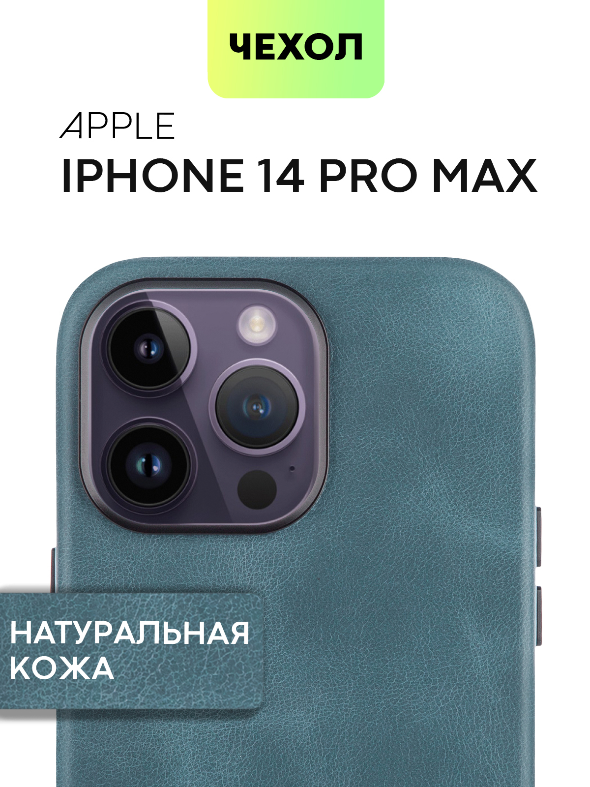 Чехол MagSafe для Apple iPhone 14 Pro Max из натуральной кожи BROSCORP,  Магсейф купить по цене 1599 ₽ в интернет-магазине Магнит Маркет