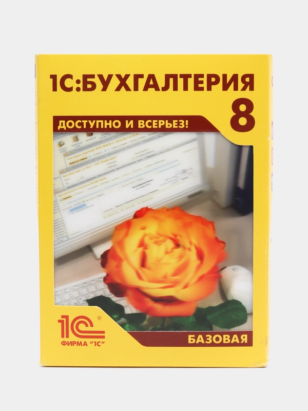 1С Бухгалтерия базовая купить по цене 5400 ₽ в интернет-магазине Магнит ...