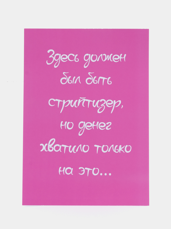 Эротические открытки мужчине с Днем Рождения, для взрослых (50 штук)