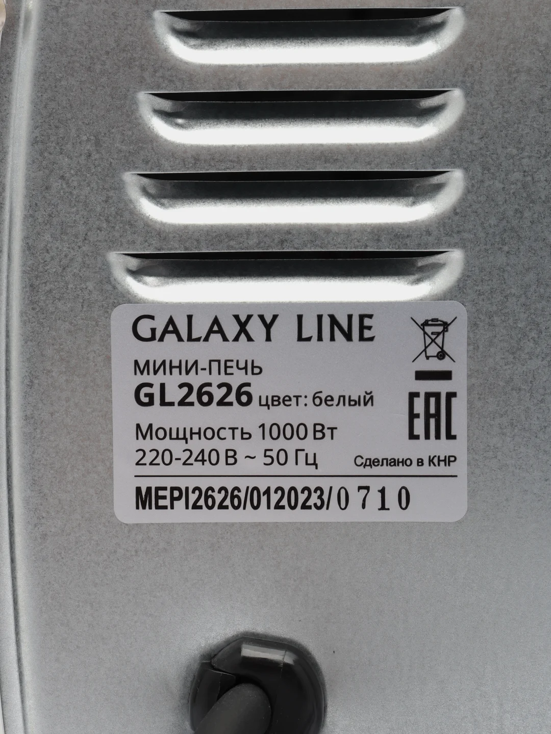 Мини-печь Galaxy LINE GL2626, 10л, 1000 Вт купить по цене 2885 ₽ в ...