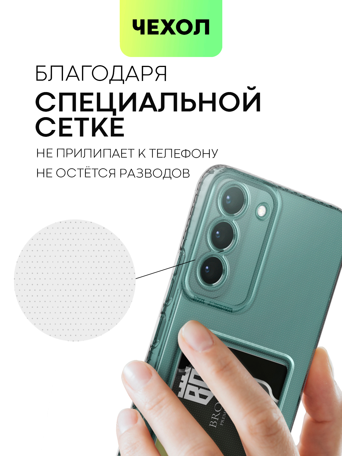 Чехол для Samsung Galaxy S22+ силиконовый BROSCORP с кармашком и защитой  камер, картхолдер купить по цене 99 ₽ в интернет-магазине Магнит Маркет