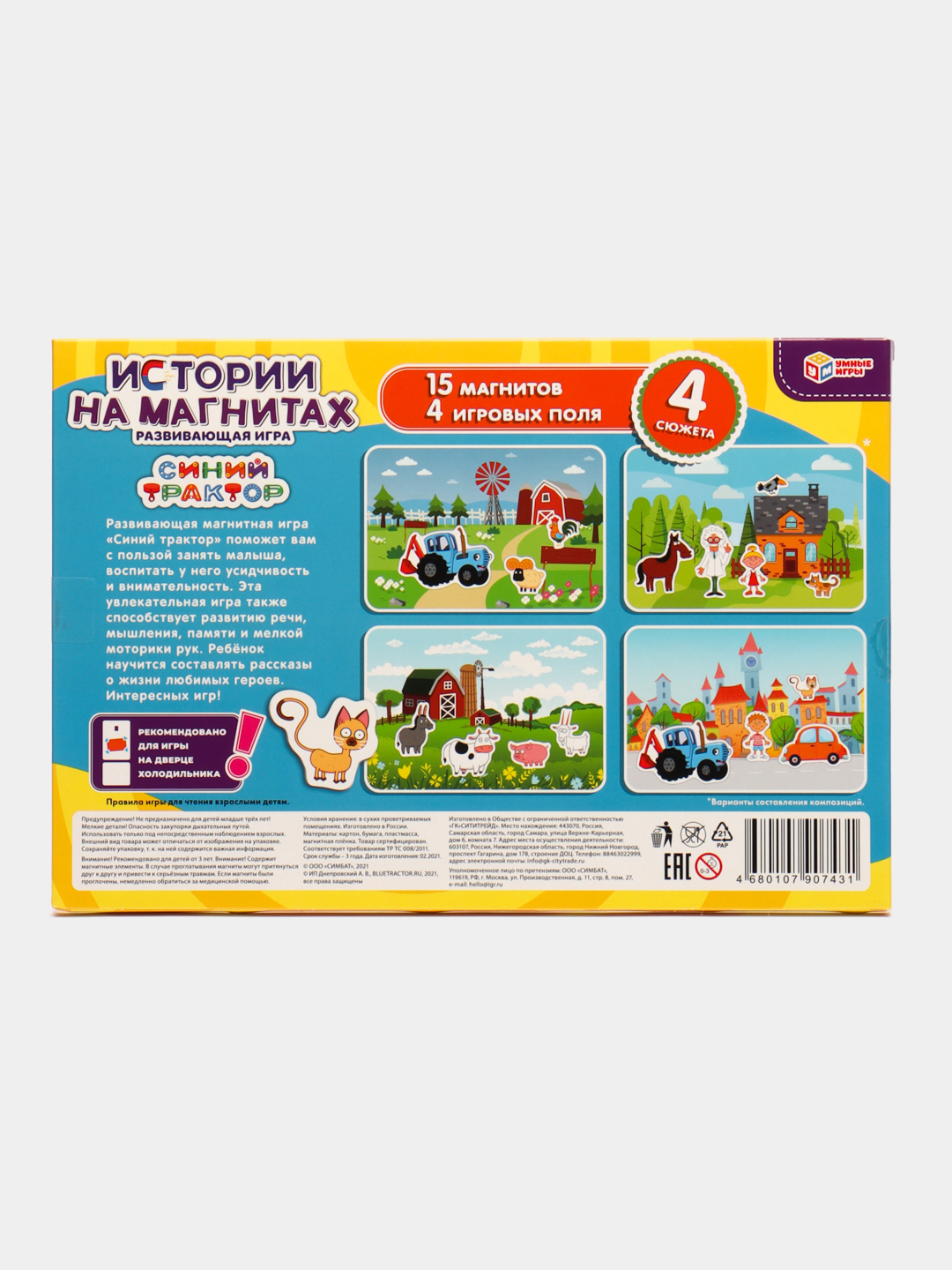 Настольная игра на магнитах 